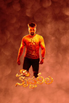 Krishna Leela Movie 2025 Movierulz Review Details