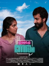 Ithiri Neram Movie 2025 Movierulz Review Details