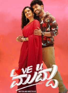 Love You Muddu Movie 2025 Movierulz Review Details
