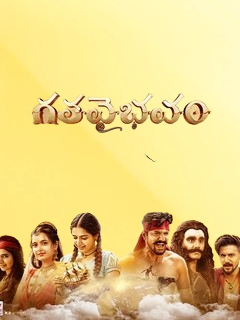 Gatha Vaibhavam Movie 2025 Movierulz Review Details