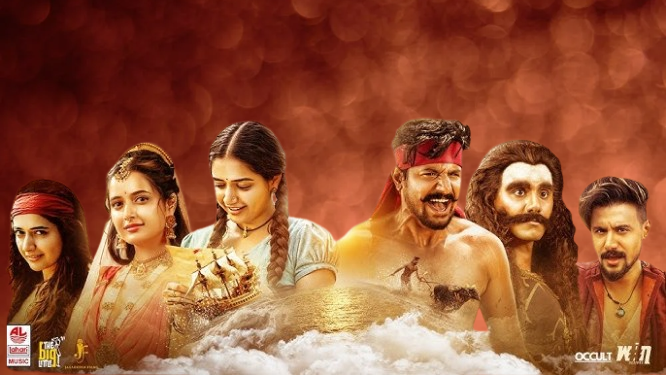 Gatha Vaibhava Movie 2025 Movierulz Review Details