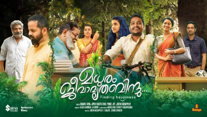 Madhuram Jeevamruthabindu Movie 2025 Movierulz Review Details