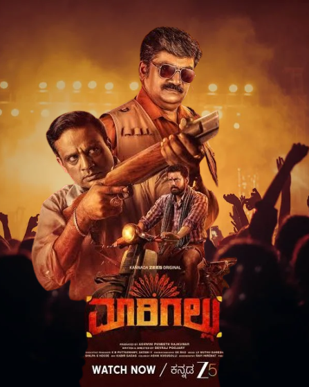 Maarigallu Movie 2025 Movierulz Review Details