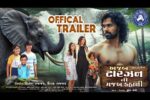 Ajaab Tarzan Ni Gajab Kahani (2025) Movie Preview Trailer Thumbnail