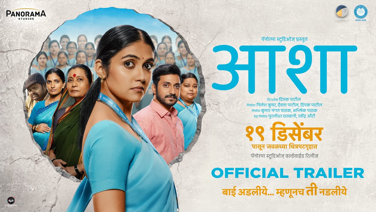 Asha (2025) Movie Review