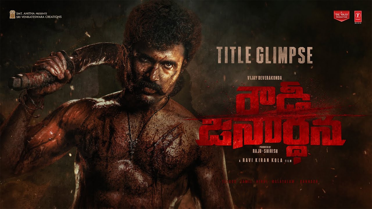 Rowdy Janardhana (2025) Movie Review