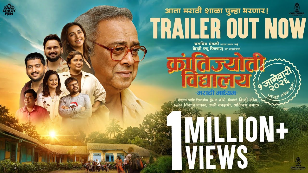 Krantijyoti Vidyalay (2025) Movie Review