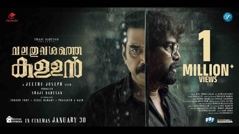 Valathu Vashathe Kallan (2026) Movie Review